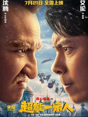 小黄人与大怪兽